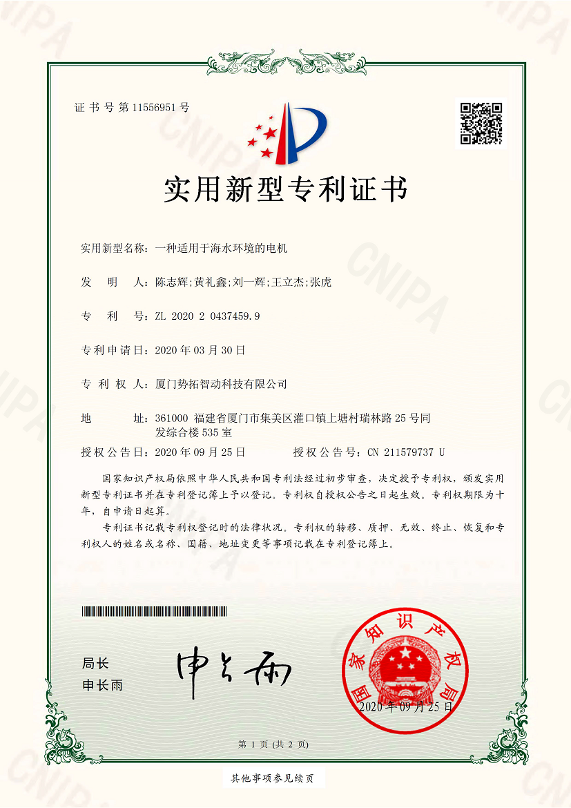 Patent certificate 4